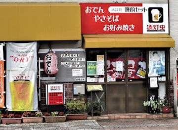 japan/shimotsuke/restaurant/tentomushi