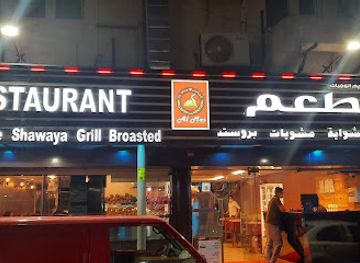 saudi-arabia/riyadh/al-batha/restaurant/al-mas-resturant-batha-branch