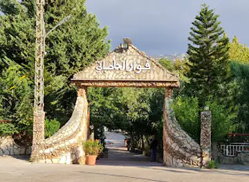 Fawar Al Hasbani Restaurant