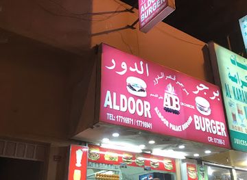 bahrain/budaiya/restaurant/sandwiches-al-dawar