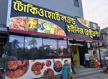 bangladesh/greater-noakhali/restaurant/tokyo-hotel-chinese-restaurant