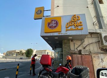 bahrain/isa-town/restaurant/dag-ayoosh-restaurant