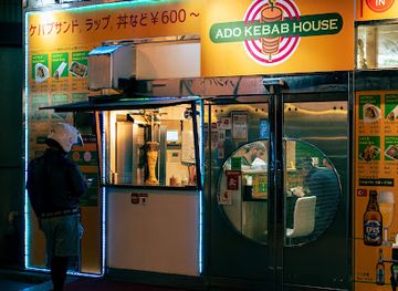 japan/iki/restaurant/ado-kebab-house