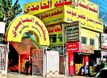 yemen/hadhramaut/restaurant/hadramout-restaurants