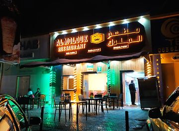 somalia/sool/restaurant/al-muluuk-restaurant