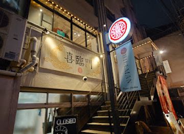 japan/osaka/namba/restaurant/hillman