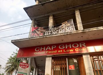 bangladesh/greater-noakhali/restaurant/chap-ghor-noakhali