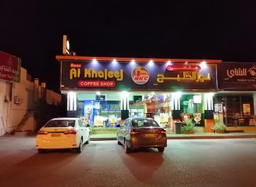 oman/ibri/restaurant/noor-al-khaleej-restaurant