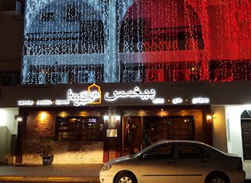 Begum's Restaurant Al Khuwair