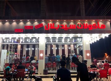 iraq/amara/restaurant/syed-bilal-restaurant