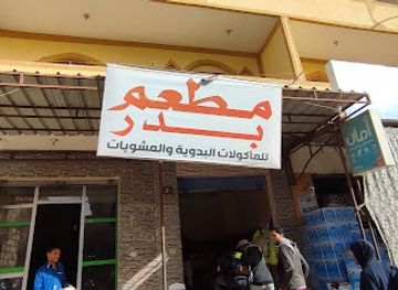 egypt/siwa-oasis/restaurant/matam-badr