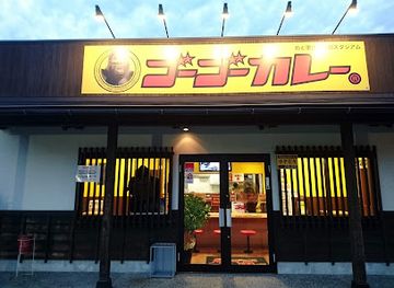 japan/noto/restaurant/go-go-curry