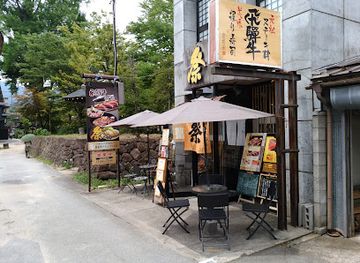 japan/hida/restaurant/matsuri