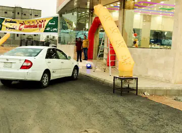 مطعم الكرم فرع 2 - 2 Alkaram Resturant