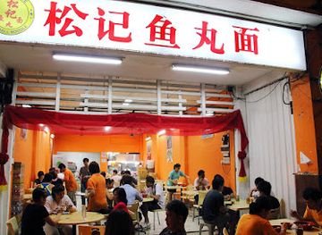 singapore/serangoon/restaurant/finest-song-kee-fishball-noodles