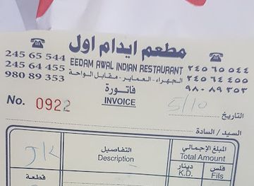 kuwait/jahra/restaurant/mataam-aydam-awal