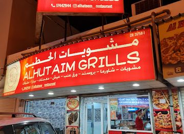 bahrain/zallaq/restaurant/alhateem-restaurant
