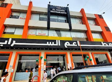 yemen/al-bayda/restaurant/saraya-restaurant