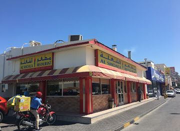 bahrain/muharraq-island/restaurant/al-shoala-restaurant