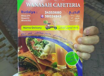 bahrain/budaiya/restaurant/wanasah-cafeteria