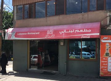 yemen/al-hajjarah-village/restaurant/al-dhawwak-restaurant-lebanese