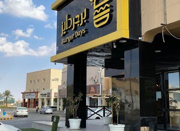 saudi-arabia/al-qassim/restaurant/days-burger