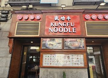 spain/madrid/restaurant/kungfu-noodle-atocha