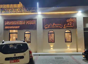 Fanr Musandam Turkish Restaurant