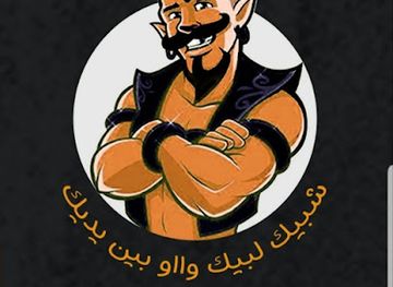 yemen/ibb/restaurant/wow-for-the-finest-delicious-dishes