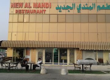 united-arab-emirates/western-region-al-dhafra/restaurant/new-al-mandi-restaurant