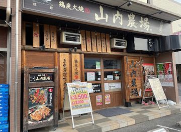 japan/mikawa/restaurant/charcoal-grilled-chicken-sake-yamauchi-nojou-mikawa-anjo-station
