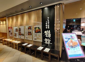 japan/osaka/umeda/restaurant/tazumura