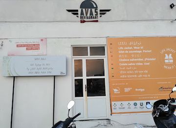 maldives/shaviyani-atoll/restaurant/avas-restaurant