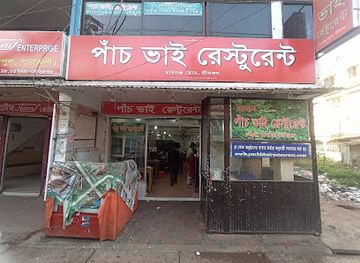 bangladesh/srimangal/restaurant/pach-vai-restaurant