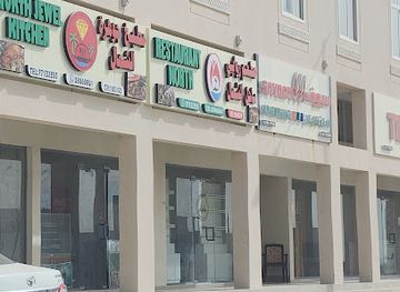 qatar/al-shamal/restaurant/motam_roabi_sahel_alshmal