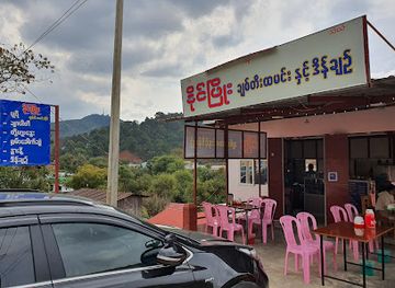 myanmar-burma/kalaw/restaurant/naing-phyo