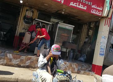 yemen/ibb/restaurant/mat'am-albnda