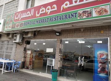 oman/ibri/restaurant/howd-al-masrat