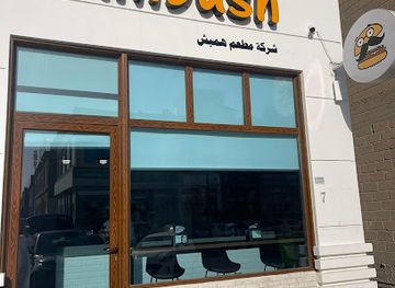 kuwait/mubarak-al-kabeer-governorate/restaurant/humbush