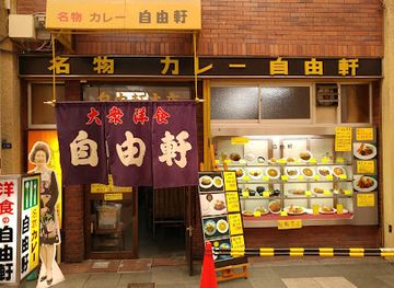 japan/osaka/namba/restaurant/jiyuken