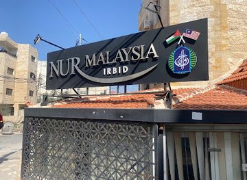 jordan/irbid/restaurant/nur-malaysia-restaurant-irbid