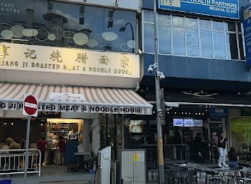 singapore/holland-village/restaurant/hiang-ji-roasted-meat-noodle-house-holland-village