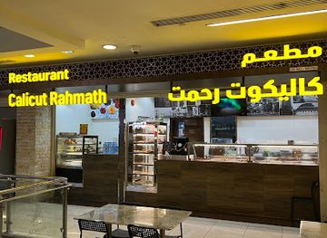 qatar/sealine-beach-resort/restaurant/calicut-rahmath