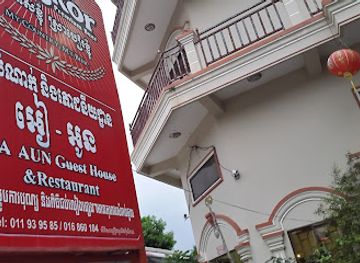 cambodia/koh-kong/restaurant/ea-aun-restaurant