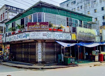 bangladesh/rajshahi-division/restaurant/arabian-kitchen