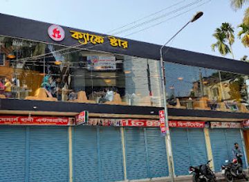 bangladesh/barisal-division/restaurant/cafe-star