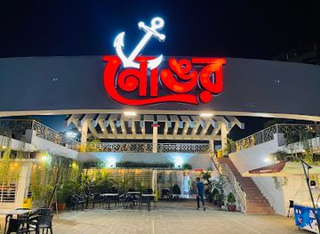 bangladesh/rajshahi-division/restaurant/nongor-restaurant