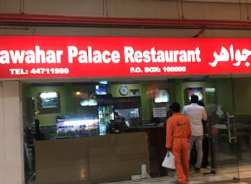 qatar/zekreet-beach/restaurant/jawahar-palace-restaurant