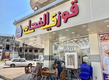 iraq/mosul/restaurant/quzi-alfaham