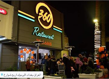 iraq/baghdad-belts/restaurant/360-restaurant